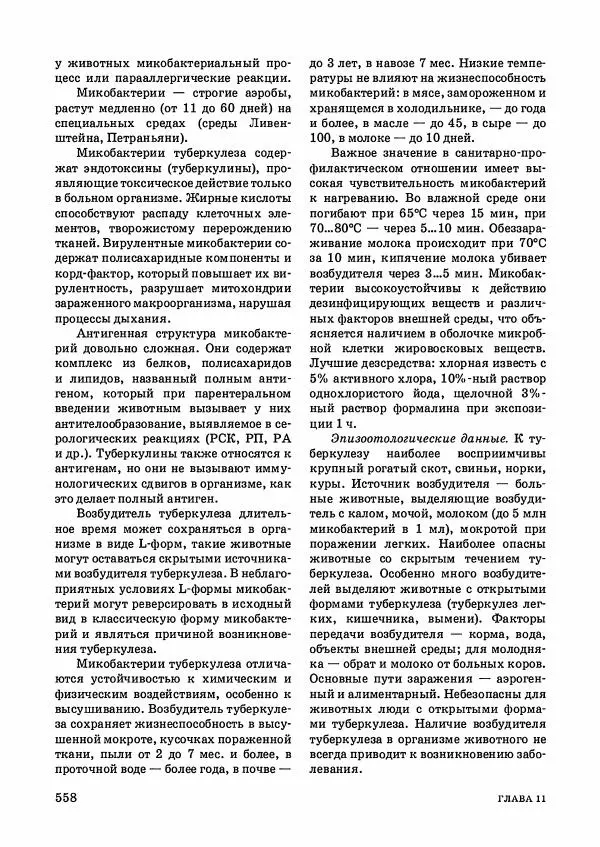 Анатолий Кузнецов - Крупный рогатый скот - Страница № 559
