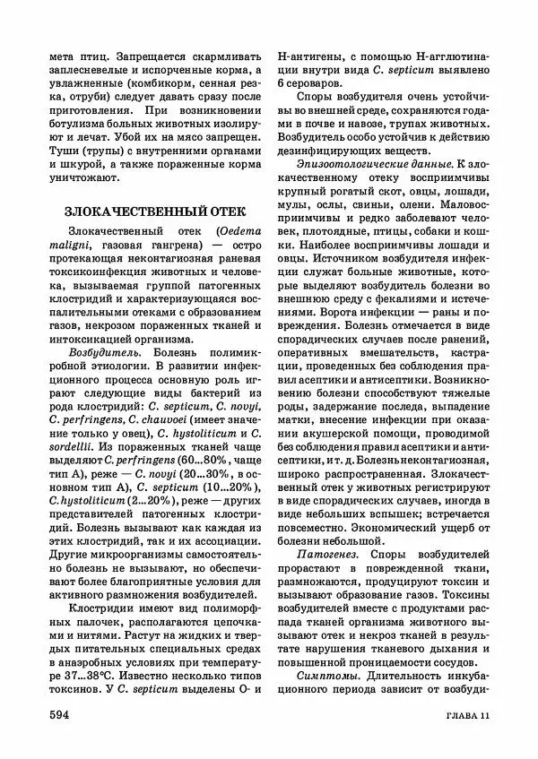 Анатолий Кузнецов - Крупный рогатый скот - Страница № 595