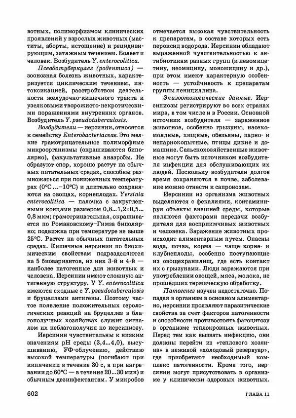 Анатолий Кузнецов - Крупный рогатый скот - Страница № 603