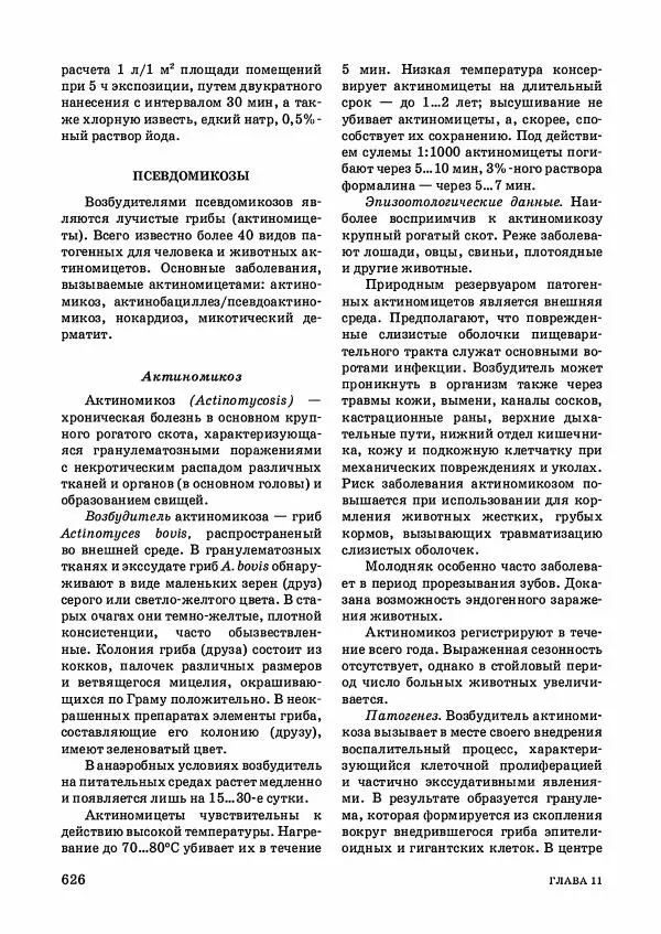 Анатолий Кузнецов - Крупный рогатый скот - Страница № 627