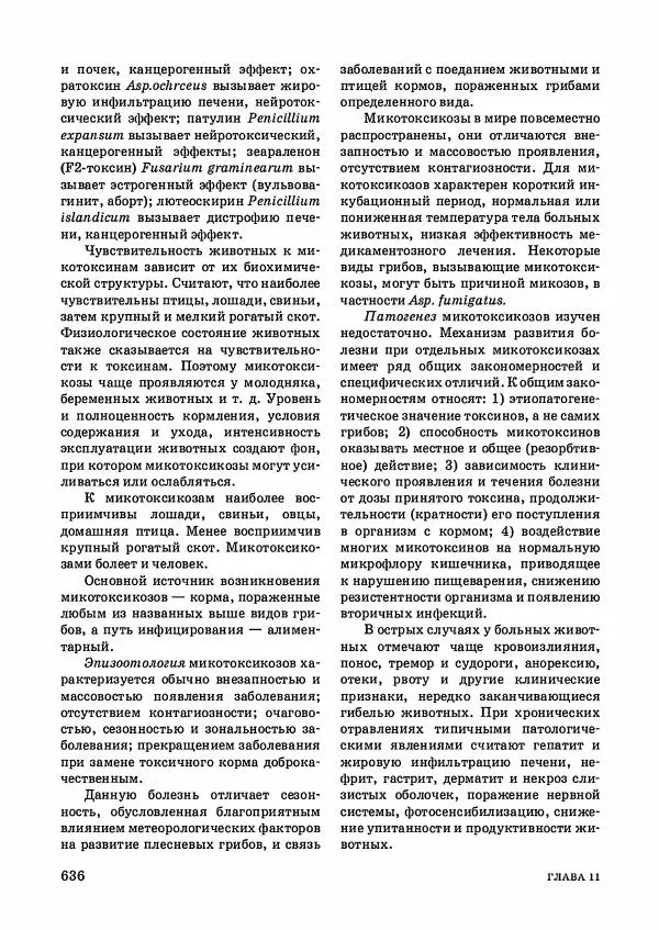 Анатолий Кузнецов - Крупный рогатый скот - Страница № 637