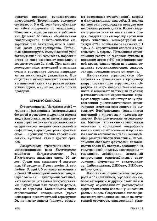Анатолий Кузнецов - Крупный рогатый скот - Страница № 737
