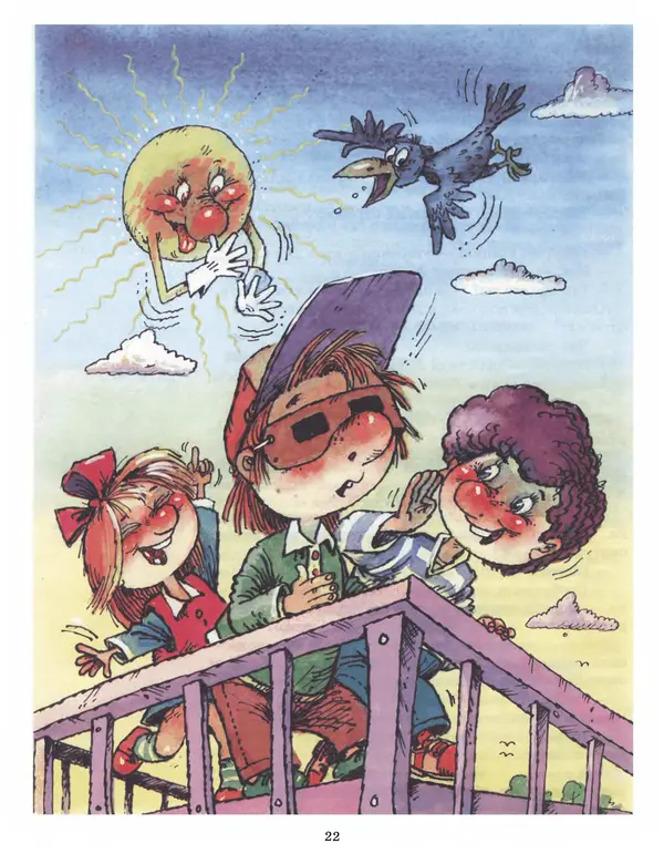 Ефрем Левитан - Алька в Солнечном королевстве - Страница № 23