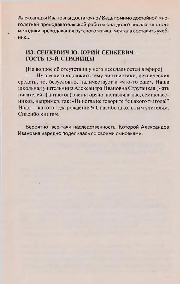 Виктор Курильский - Неизвестные Стругацкие: Письма. Рабочие дневники. 1942-1962 г.г. - Страница № 17