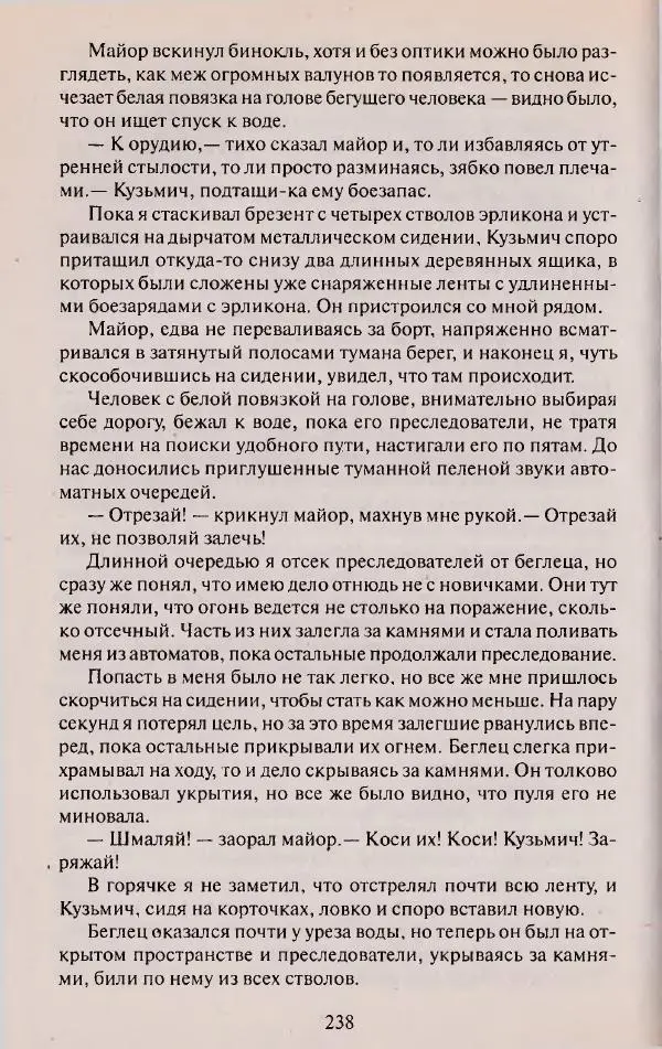 Виктор Курильский - Неизвестные Стругацкие: Письма. Рабочие дневники. 1942-1962 г.г. - Страница № 239