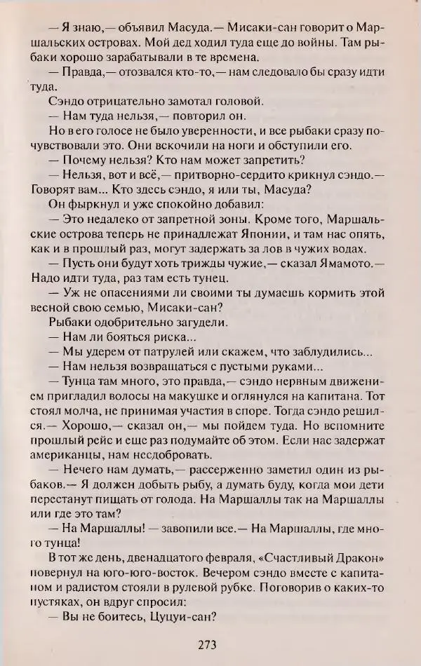 Виктор Курильский - Неизвестные Стругацкие: Письма. Рабочие дневники. 1942-1962 г.г. - Страница № 274