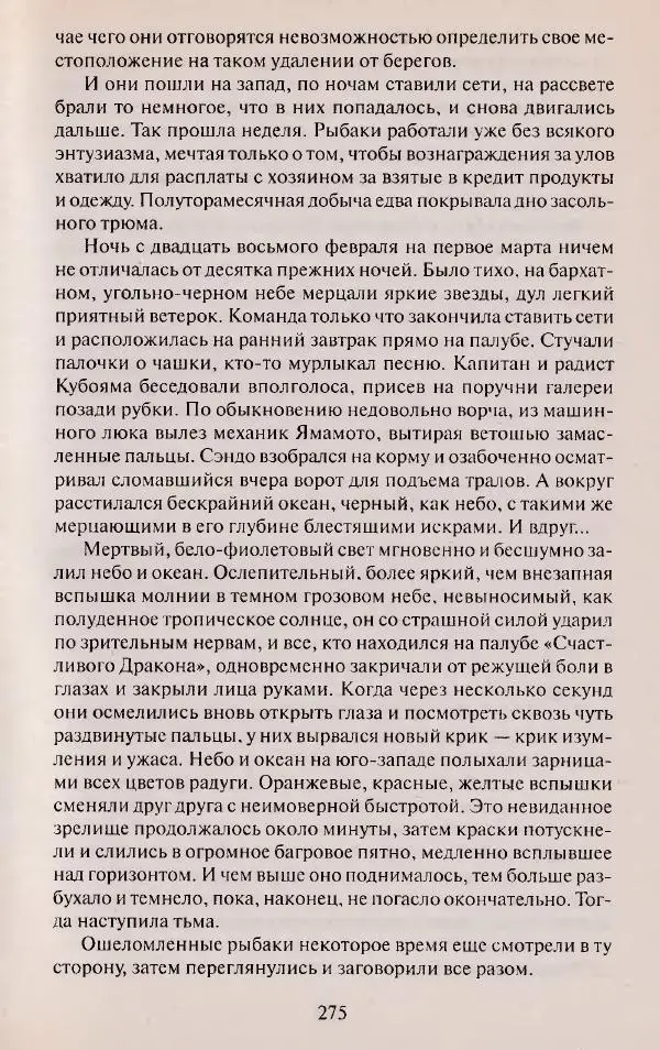 Виктор Курильский - Неизвестные Стругацкие: Письма. Рабочие дневники. 1942-1962 г.г. - Страница № 276