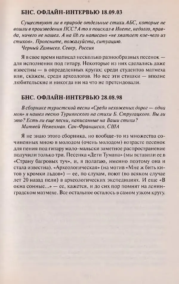 Виктор Курильский - Неизвестные Стругацкие: Письма. Рабочие дневники. 1942-1962 г.г. - Страница № 472