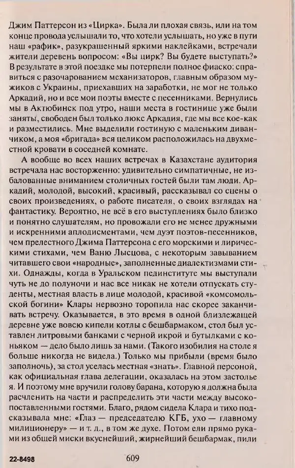 Виктор Курильский - Неизвестные Стругацкие: Письма. Рабочие дневники. 1942-1962 г.г. - Страница № 610