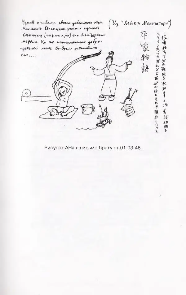 Виктор Курильский - Неизвестные Стругацкие: Письма. Рабочие дневники. 1942-1962 г.г. - Страница № 660