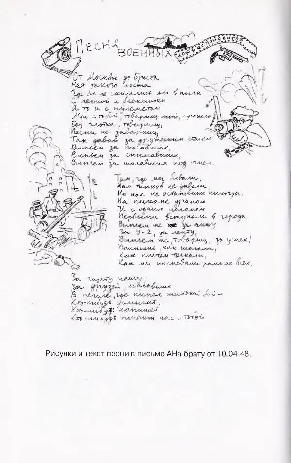 Виктор Курильский - Неизвестные Стругацкие: Письма. Рабочие дневники. 1942-1962 г.г. - Страница № 661