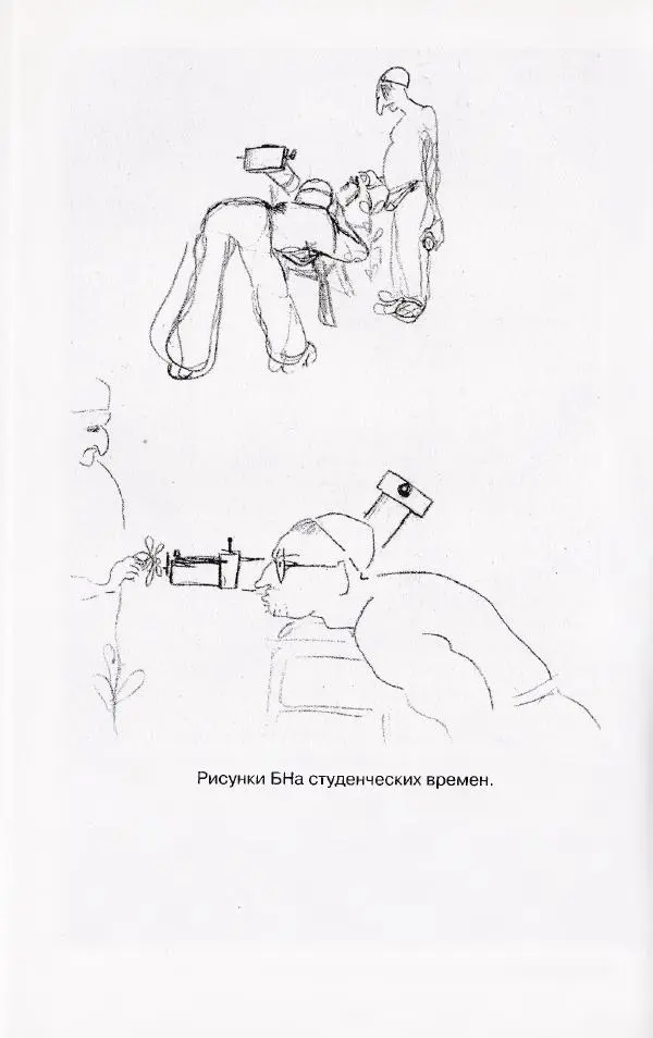 Виктор Курильский - Неизвестные Стругацкие: Письма. Рабочие дневники. 1942-1962 г.г. - Страница № 673