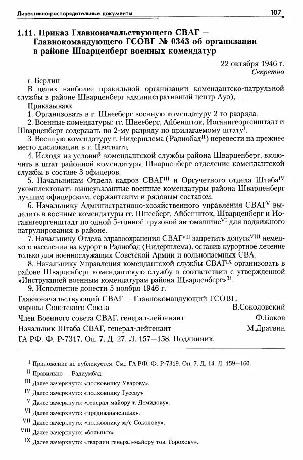 Сборник документов - Деятельность советских военных комендатур по ликвидации последствий войны и организации мирной жизни в Советской зоне оккупации Германии. 1945-1949 - Страница № 109