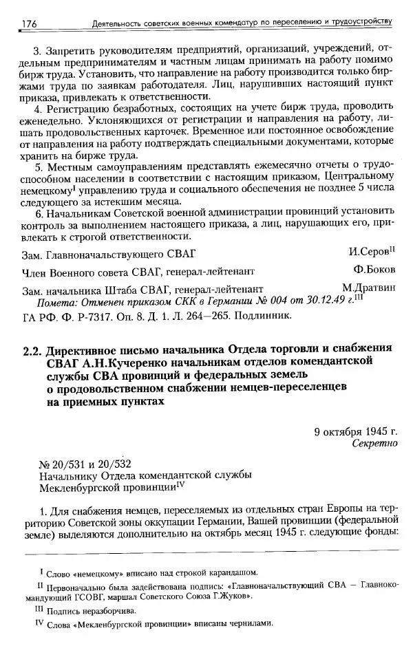 Сборник документов - Деятельность советских военных комендатур по ликвидации последствий войны и организации мирной жизни в Советской зоне оккупации Германии. 1945-1949 - Страница № 178