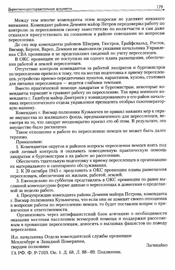 Сборник документов - Деятельность советских военных комендатур по ликвидации последствий войны и организации мирной жизни в Советской зоне оккупации Германии. 1945-1949 - Страница № 181