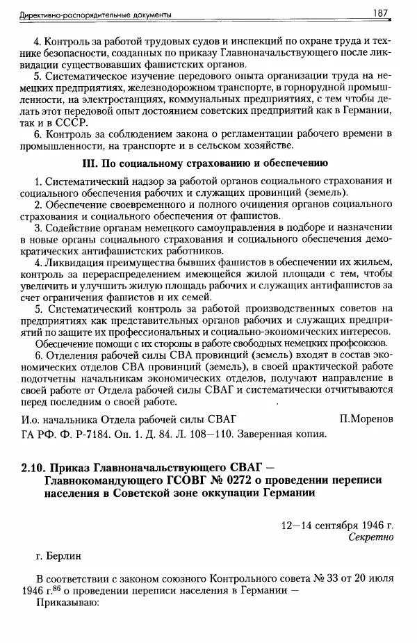 Сборник документов - Деятельность советских военных комендатур по ликвидации последствий войны и организации мирной жизни в Советской зоне оккупации Германии. 1945-1949 - Страница № 189