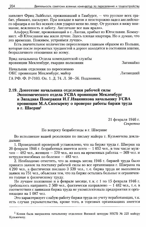 Сборник документов - Деятельность советских военных комендатур по ликвидации последствий войны и организации мирной жизни в Советской зоне оккупации Германии. 1945-1949 - Страница № 206