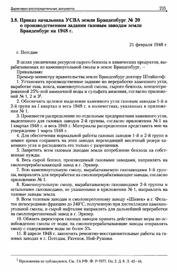 Сборник документов - Деятельность советских военных комендатур по ликвидации последствий войны и организации мирной жизни в Советской зоне оккупации Германии. 1945-1949 - Страница № 237