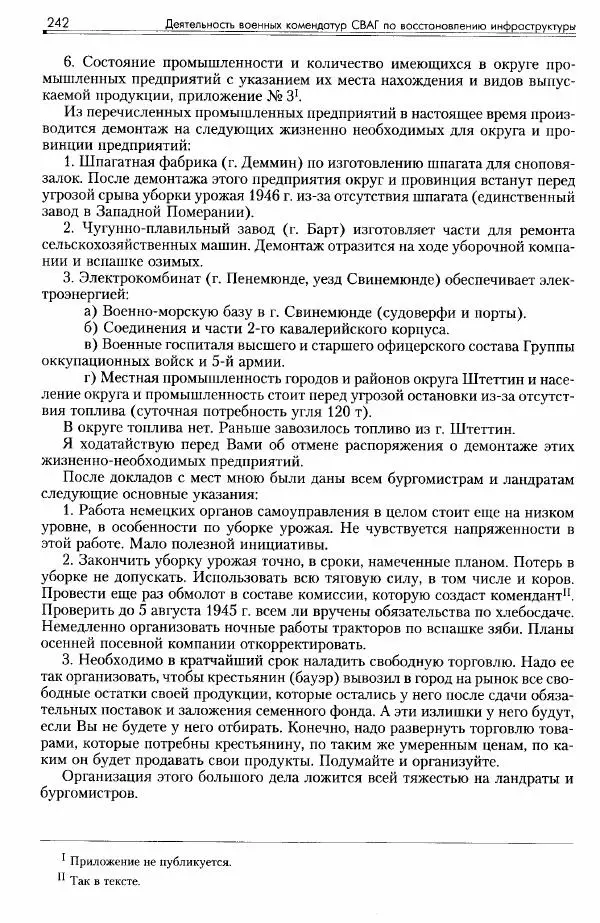 Сборник документов - Деятельность советских военных комендатур по ликвидации последствий войны и организации мирной жизни в Советской зоне оккупации Германии. 1945-1949 - Страница № 244