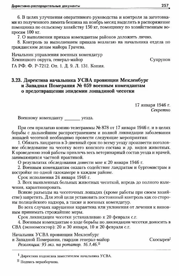 Сборник документов - Деятельность советских военных комендатур по ликвидации последствий войны и организации мирной жизни в Советской зоне оккупации Германии. 1945-1949 - Страница № 259