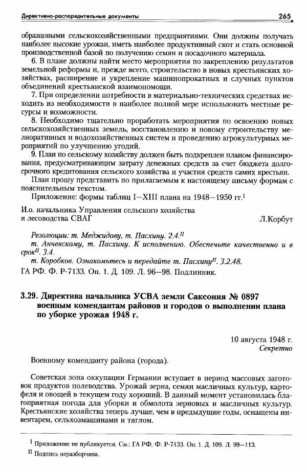 Сборник документов - Деятельность советских военных комендатур по ликвидации последствий войны и организации мирной жизни в Советской зоне оккупации Германии. 1945-1949 - Страница № 267