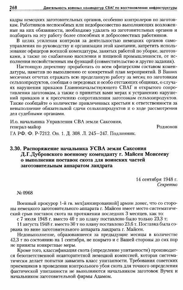 Сборник документов - Деятельность советских военных комендатур по ликвидации последствий войны и организации мирной жизни в Советской зоне оккупации Германии. 1945-1949 - Страница № 270