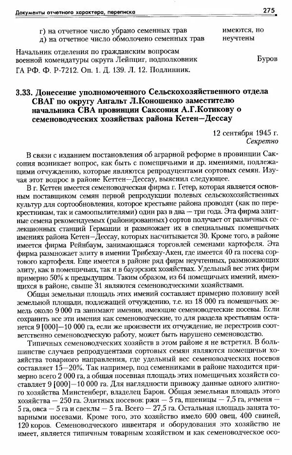 Сборник документов - Деятельность советских военных комендатур по ликвидации последствий войны и организации мирной жизни в Советской зоне оккупации Германии. 1945-1949 - Страница № 277