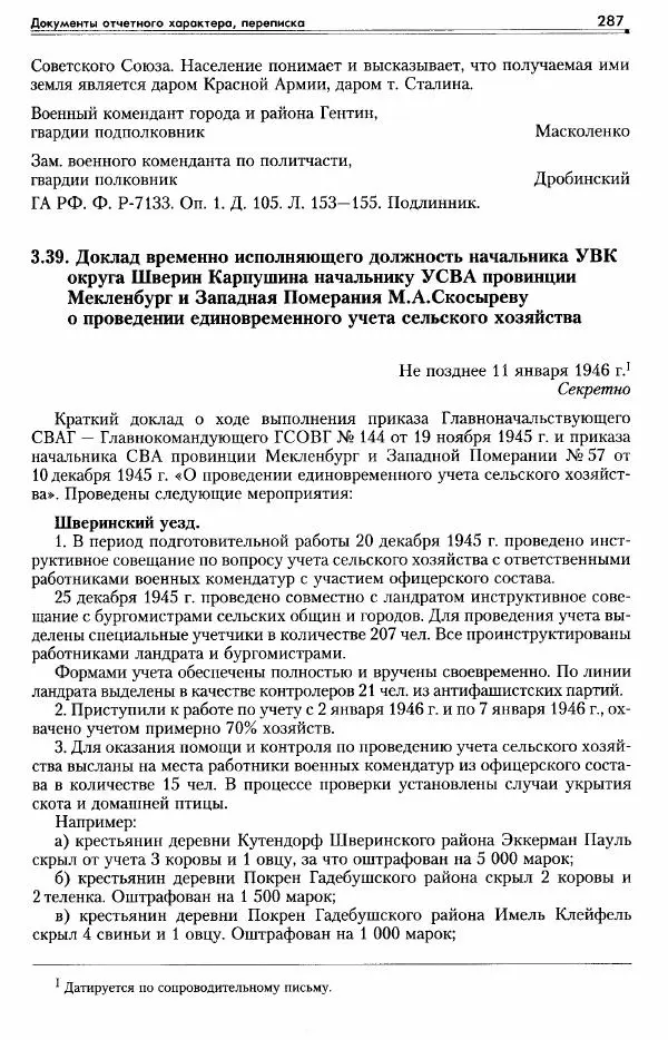 Сборник документов - Деятельность советских военных комендатур по ликвидации последствий войны и организации мирной жизни в Советской зоне оккупации Германии. 1945-1949 - Страница № 289