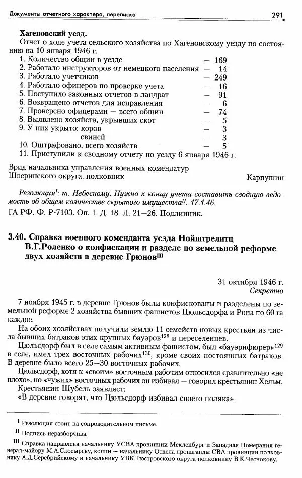 Сборник документов - Деятельность советских военных комендатур по ликвидации последствий войны и организации мирной жизни в Советской зоне оккупации Германии. 1945-1949 - Страница № 293