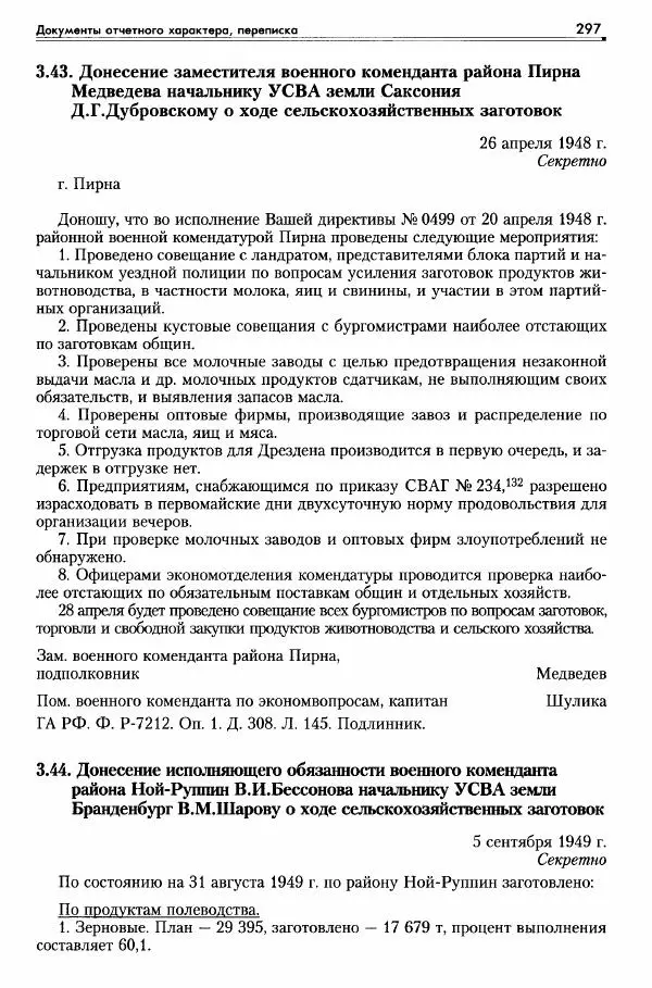 Сборник документов - Деятельность советских военных комендатур по ликвидации последствий войны и организации мирной жизни в Советской зоне оккупации Германии. 1945-1949 - Страница № 299