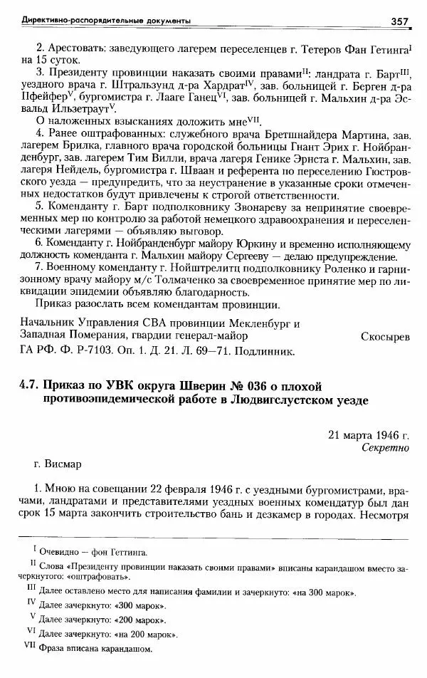 Сборник документов - Деятельность советских военных комендатур по ликвидации последствий войны и организации мирной жизни в Советской зоне оккупации Германии. 1945-1949 - Страница № 359