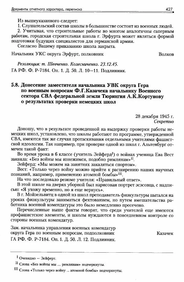 Сборник документов - Деятельность советских военных комендатур по ликвидации последствий войны и организации мирной жизни в Советской зоне оккупации Германии. 1945-1949 - Страница № 429