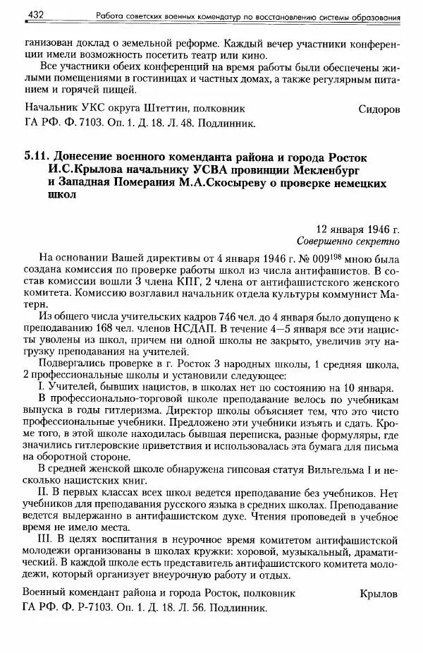 Сборник документов - Деятельность советских военных комендатур по ликвидации последствий войны и организации мирной жизни в Советской зоне оккупации Германии. 1945-1949 - Страница № 434
