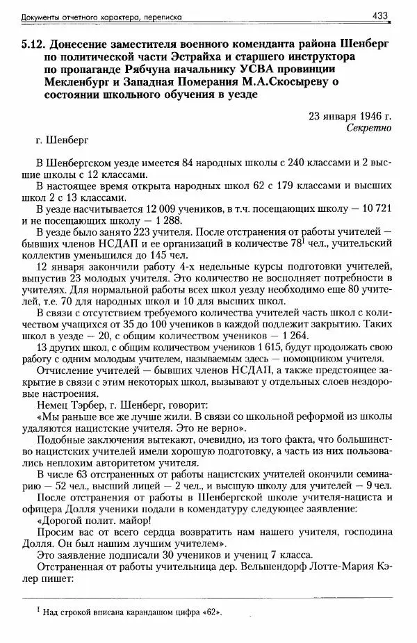 Сборник документов - Деятельность советских военных комендатур по ликвидации последствий войны и организации мирной жизни в Советской зоне оккупации Германии. 1945-1949 - Страница № 435