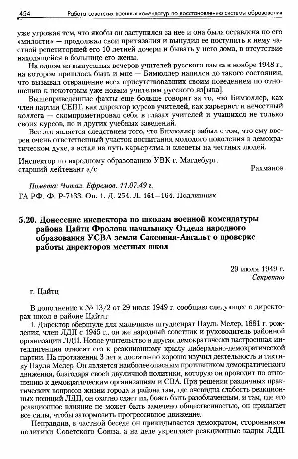 Сборник документов - Деятельность советских военных комендатур по ликвидации последствий войны и организации мирной жизни в Советской зоне оккупации Германии. 1945-1949 - Страница № 456