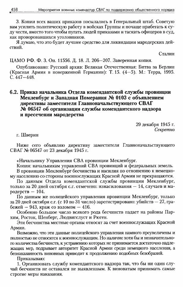 Сборник документов - Деятельность советских военных комендатур по ликвидации последствий войны и организации мирной жизни в Советской зоне оккупации Германии. 1945-1949 - Страница № 460