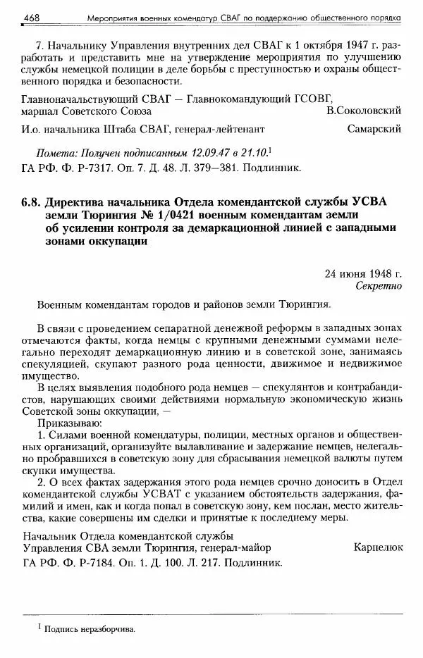 Сборник документов - Деятельность советских военных комендатур по ликвидации последствий войны и организации мирной жизни в Советской зоне оккупации Германии. 1945-1949 - Страница № 470