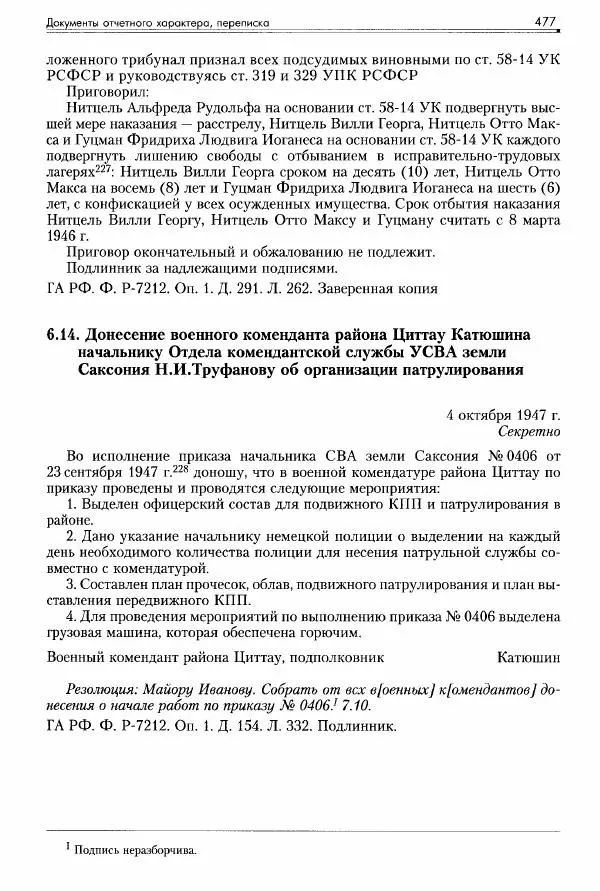 Сборник документов - Деятельность советских военных комендатур по ликвидации последствий войны и организации мирной жизни в Советской зоне оккупации Германии. 1945-1949 - Страница № 479