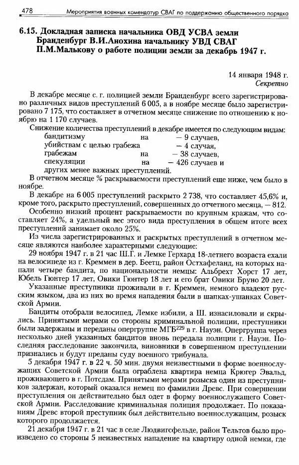Сборник документов - Деятельность советских военных комендатур по ликвидации последствий войны и организации мирной жизни в Советской зоне оккупации Германии. 1945-1949 - Страница № 480