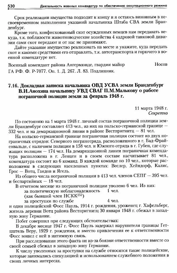Сборник документов - Деятельность советских военных комендатур по ликвидации последствий войны и организации мирной жизни в Советской зоне оккупации Германии. 1945-1949 - Страница № 532