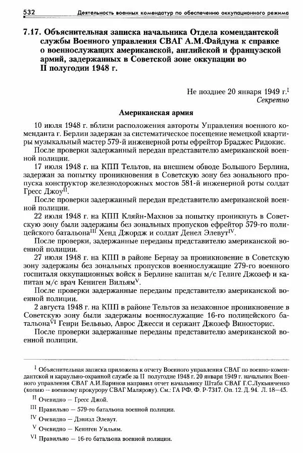 Сборник документов - Деятельность советских военных комендатур по ликвидации последствий войны и организации мирной жизни в Советской зоне оккупации Германии. 1945-1949 - Страница № 534