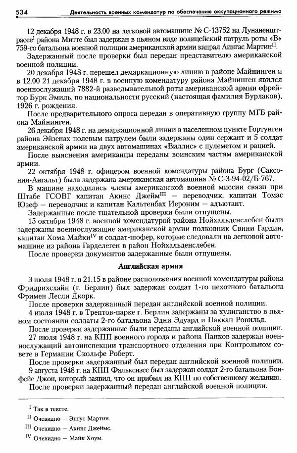 Сборник документов - Деятельность советских военных комендатур по ликвидации последствий войны и организации мирной жизни в Советской зоне оккупации Германии. 1945-1949 - Страница № 536