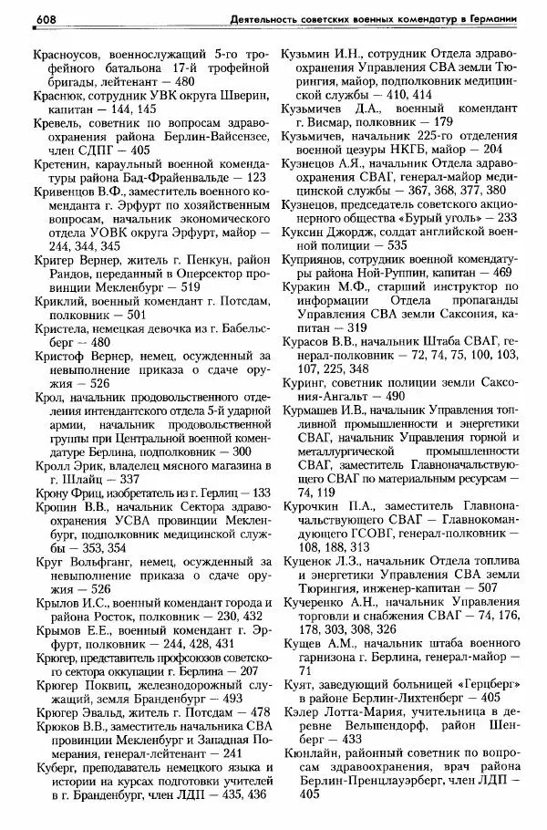 Сборник документов - Деятельность советских военных комендатур по ликвидации последствий войны и организации мирной жизни в Советской зоне оккупации Германии. 1945-1949 - Страница № 610