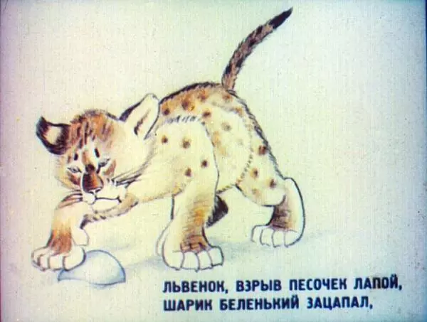 Софья Федорченко - Плохая игрушка - Страница № 4 Софья Федорченко - Плохая игрушка - Страница № 4