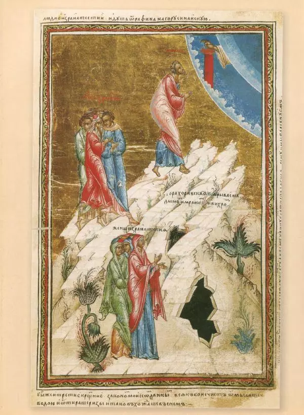 Георгий Юдин - Хождения на Святую Землю - Страница № 49