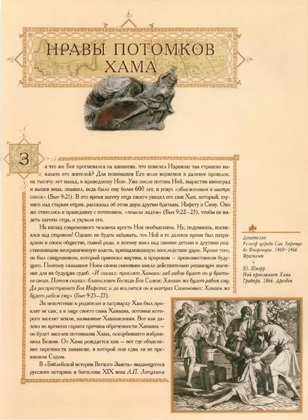 Георгий Юдин - Хождения на Святую Землю - Страница № 96