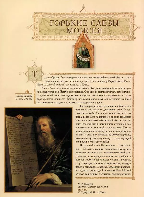 Георгий Юдин - Хождения на Святую Землю - Страница № 105