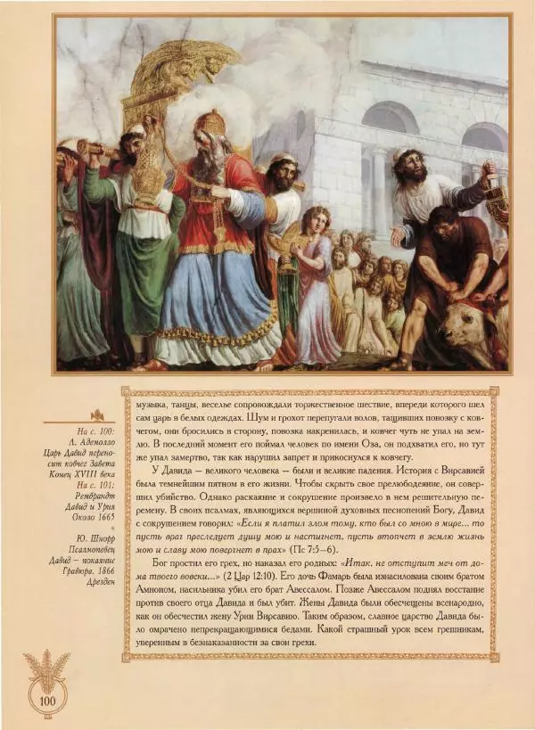 Георгий Юдин - Хождения на Святую Землю - Страница № 117