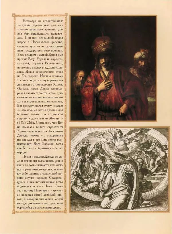 Георгий Юдин - Хождения на Святую Землю - Страница № 118
