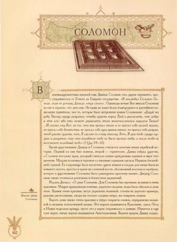 Георгий Юдин - Хождения на Святую Землю - Страница № 119